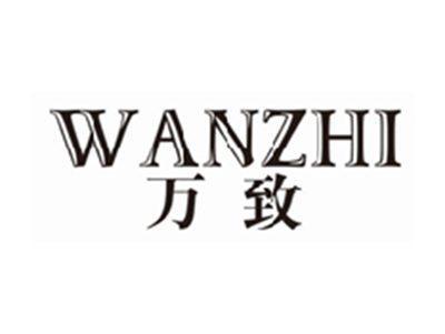 万致WANZHI