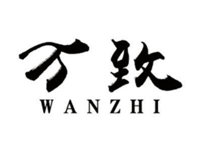 万致WANZHI