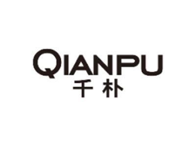 千朴QIANPU