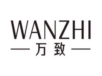 万致WANZHI