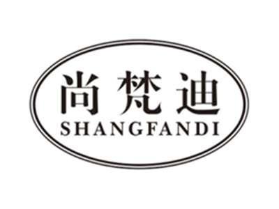 尚梵迪shangfandi