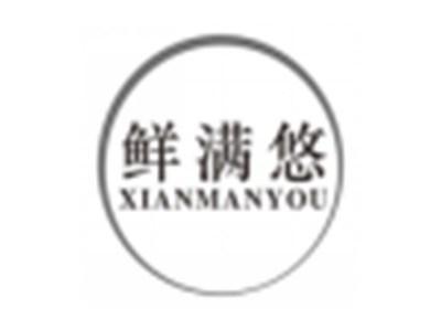 鲜满悠xianmanyou