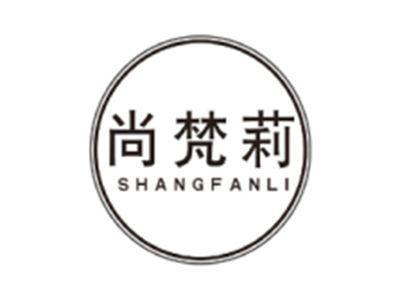 尚梵莉shangfanli
