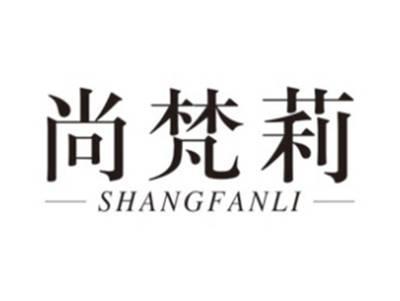 尚梵莉SHANGFANLI