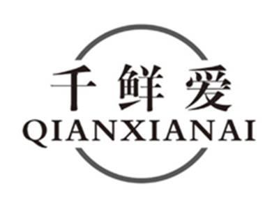 千鲜爱qianxianai