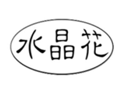 水晶猫