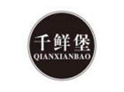 千鲜堡qianxianbao