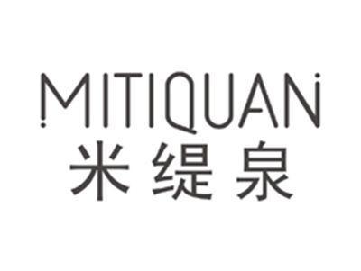 米缇泉mitiquan