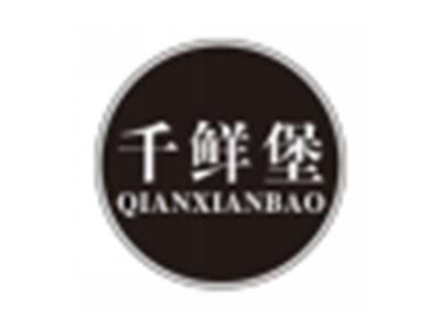 千鲜堡qianxianbao