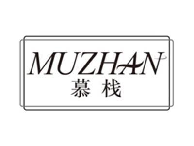 慕栈muzhan
