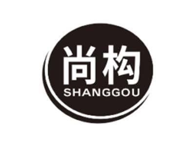 尚构SHANGGOU