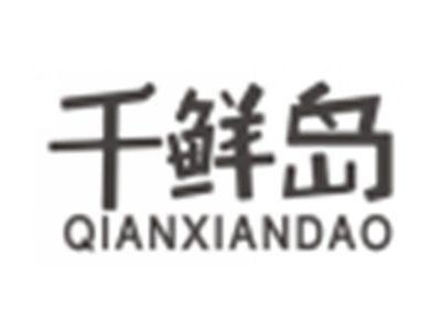 千鲜岛qianxiandao