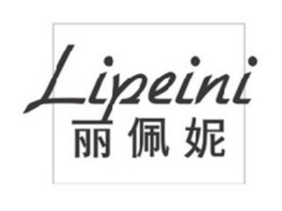 丽佩妮LIPEINI