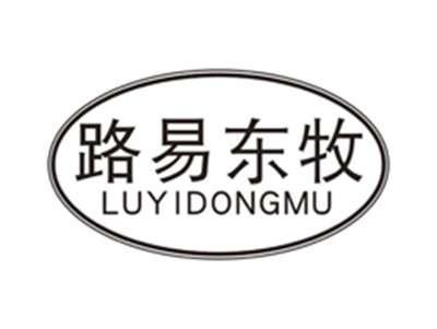 路易东牧luyidongmu