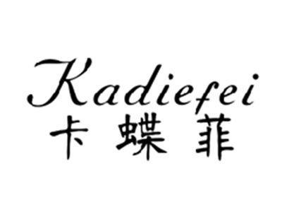 卡蝶菲KADIEFEI