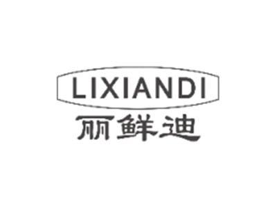丽鲜迪LIXIANDI