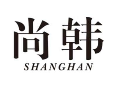 尚韩SHANGHAN