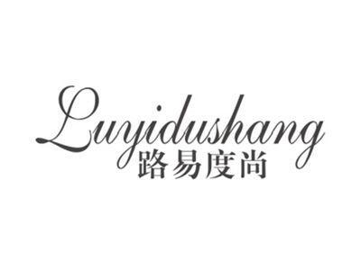 路易度尚LUYIDUSHANG