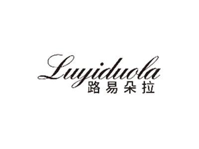 路易朵拉LUYIDUOLA