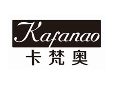 卡梵奥kafanao