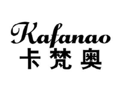 卡梵奥KAFANAO