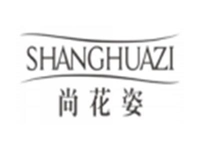 尚花姿shanghuazi
