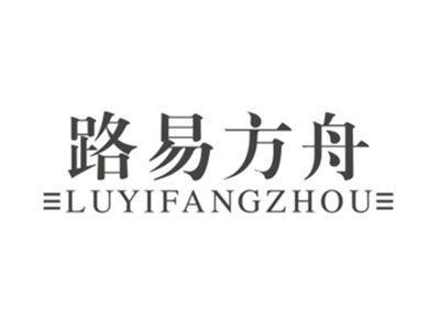 路易方舟LUYIFANGZHOU