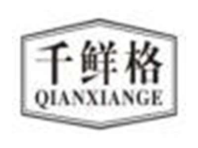千鲜格qianxiange
