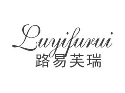 路易芙瑞LUYIFURUI