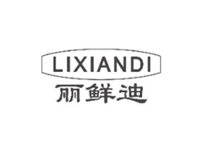 丽鲜迪LIXIANDI