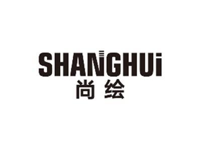 尚绘SHANGHUI