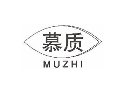 慕质muzhi
