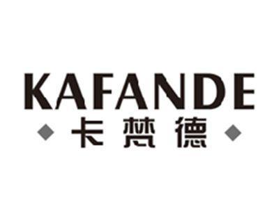 卡梵德KAFANDE