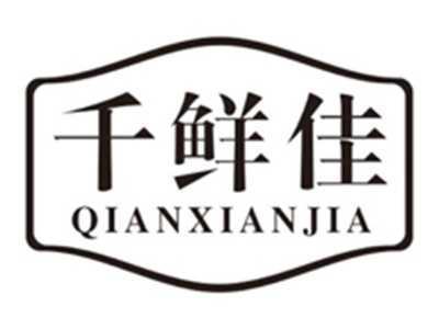 千鲜佳qianxianjia
