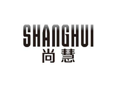 尚慧SHANGHUI