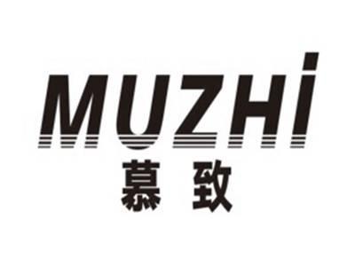 慕致MUZHI