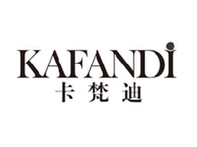 卡梵迪kafandi