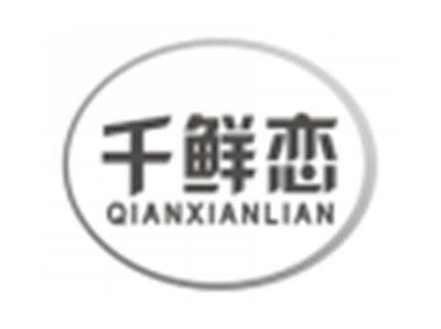 千鲜恋qianxianlian