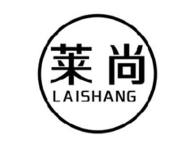 莱尚LAISHANG
