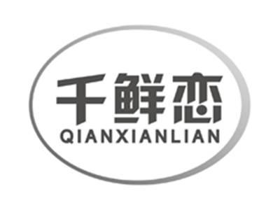 千鲜恋qianxianlian