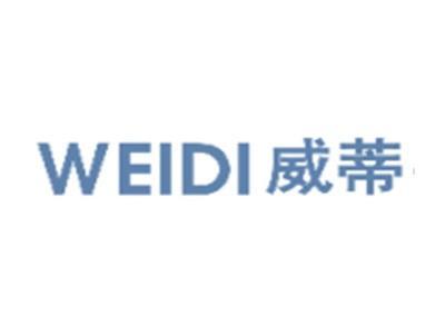 威蒂WEIDI