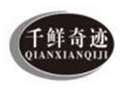 千鲜奇迹qianxianqiji
