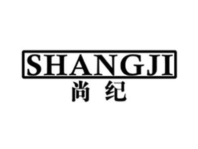 尚纪SHANGJI