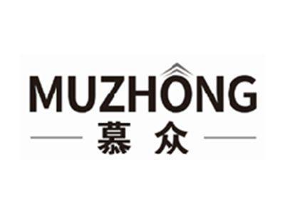 慕众muzhong