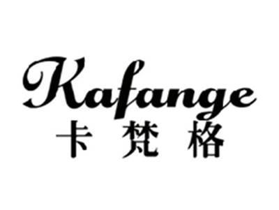 卡梵格KAFANGE