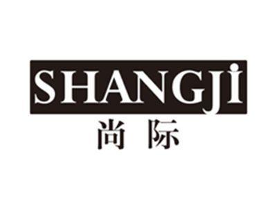 尚际SHANGJI