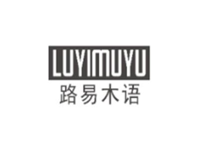 路易木语LUYIMUYU