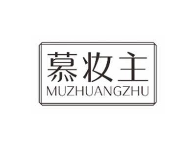慕妆主muzhuangzhu