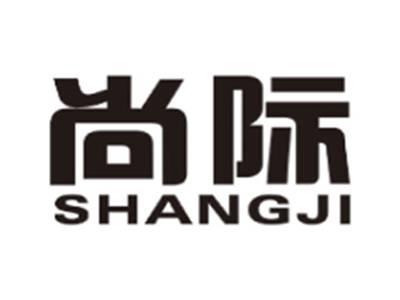 尚际SHANGJI