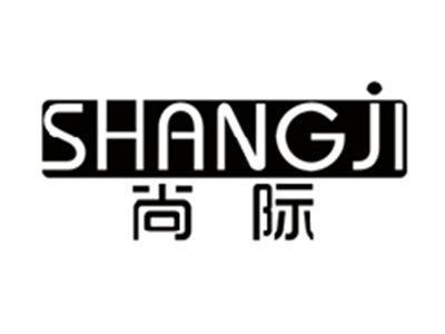 尚际SHANGJI